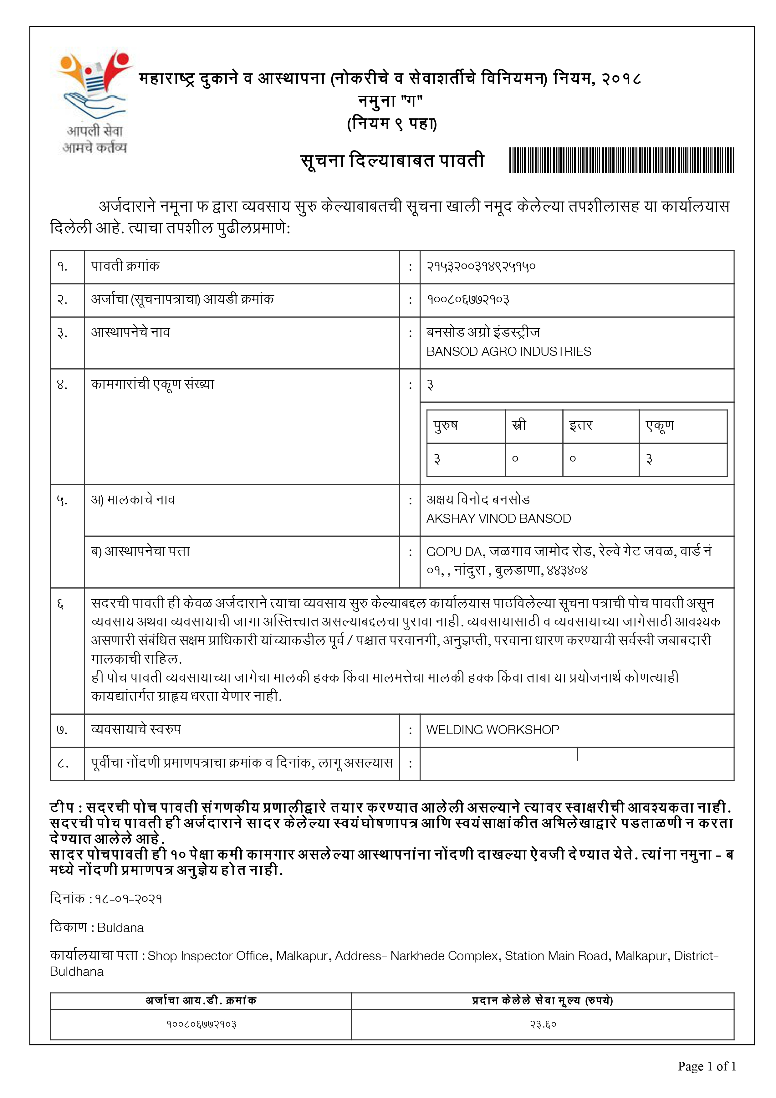 Product Certificate